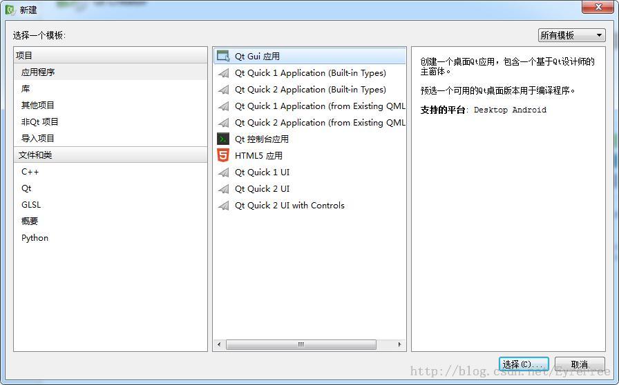 Windows7-QT-Android-4